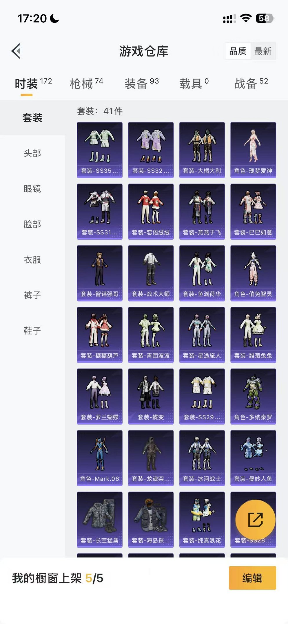 HPCMW425720和平精英账号详情图18