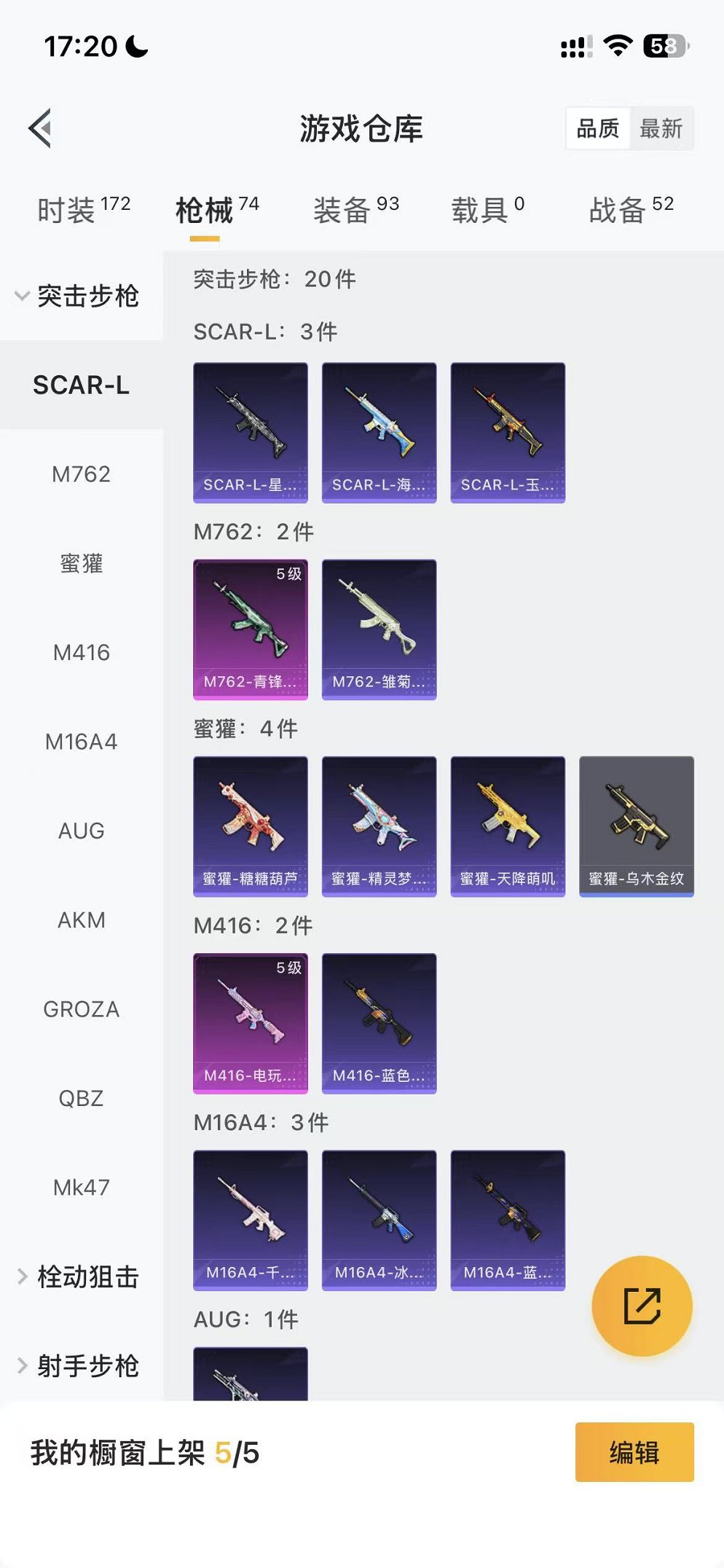 HPCMW425720和平精英账号详情图19