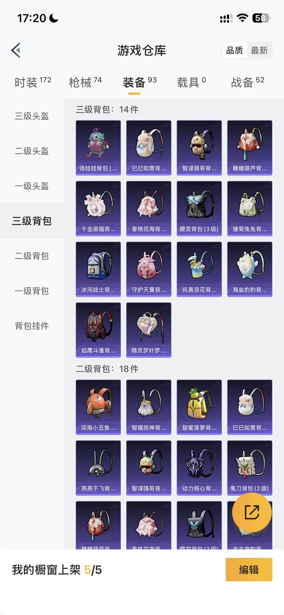 HPCMW425720和平精英账号详情图21