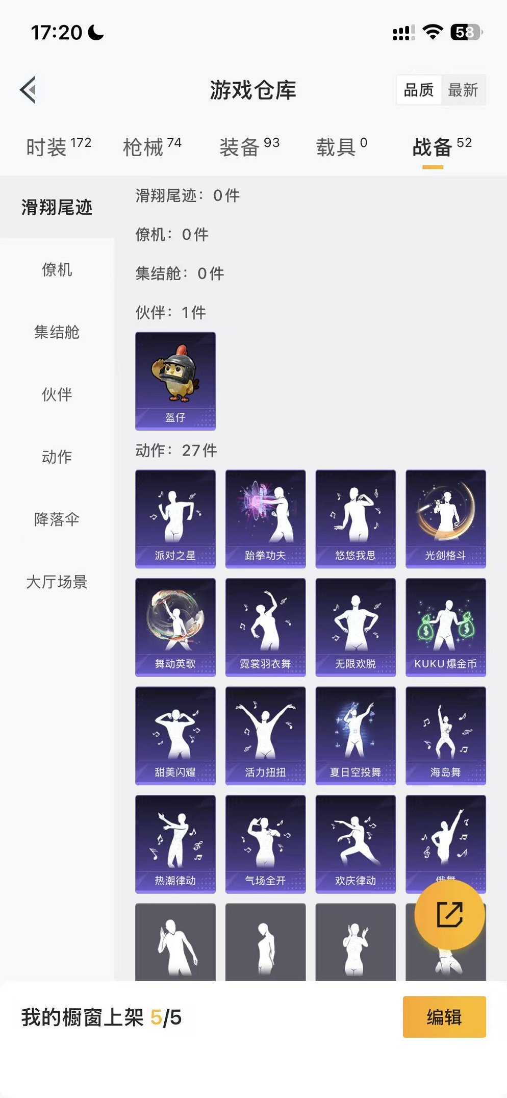 HPCMW425720和平精英账号详情图22