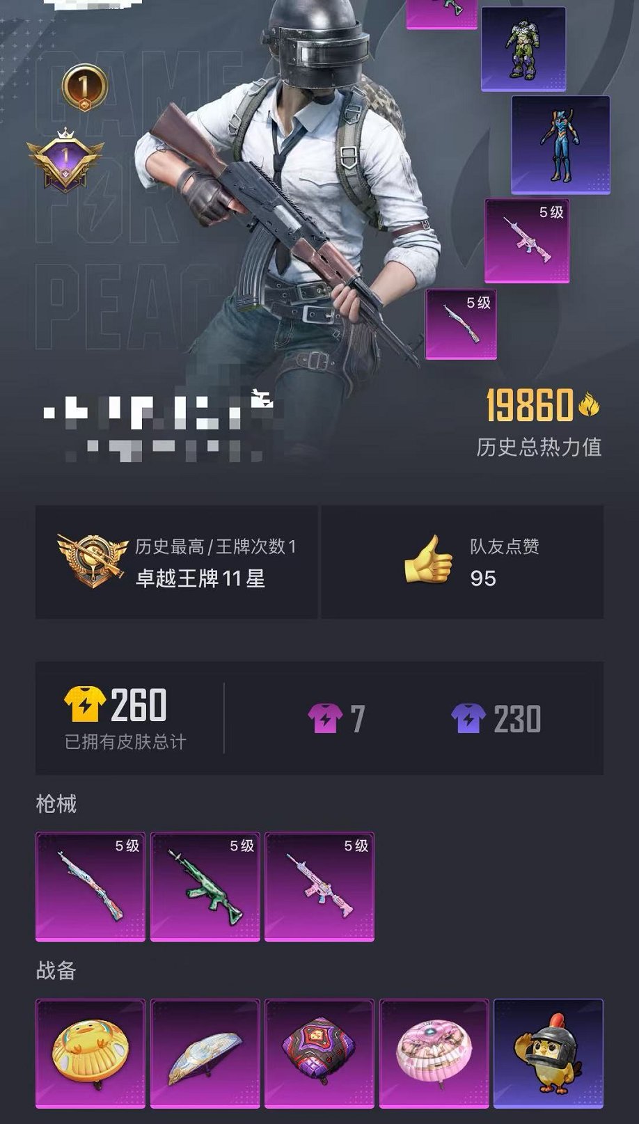 HPCMW425720和平精英账号详情图23