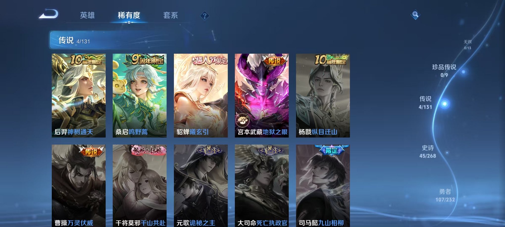 WZCMW453181王者荣耀账号详情图5