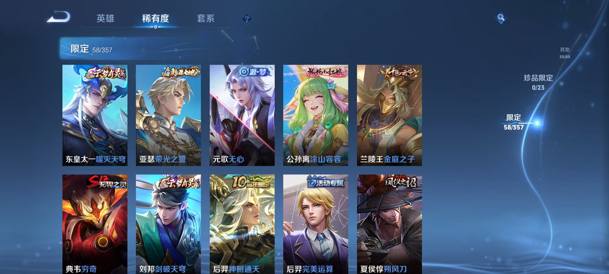 WZCMW453181王者荣耀账号详情图6