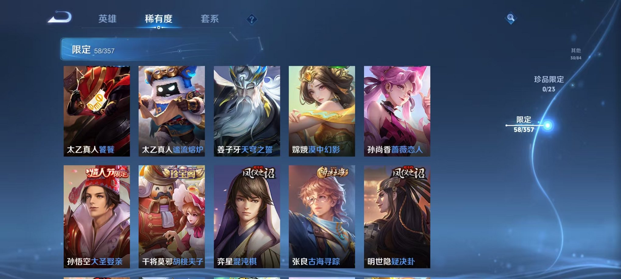 WZCMW453181王者荣耀账号详情图7