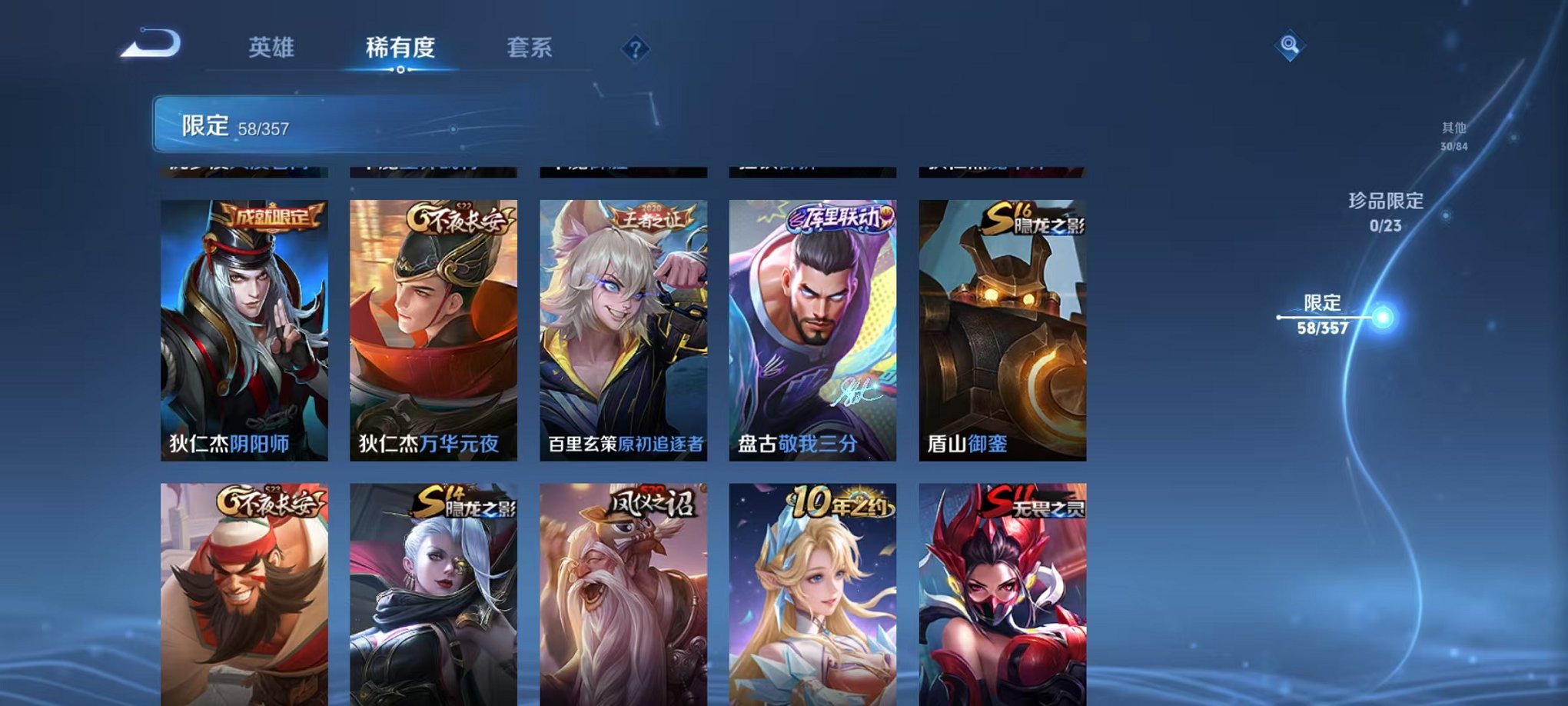 WZCMW453181王者荣耀账号详情图9