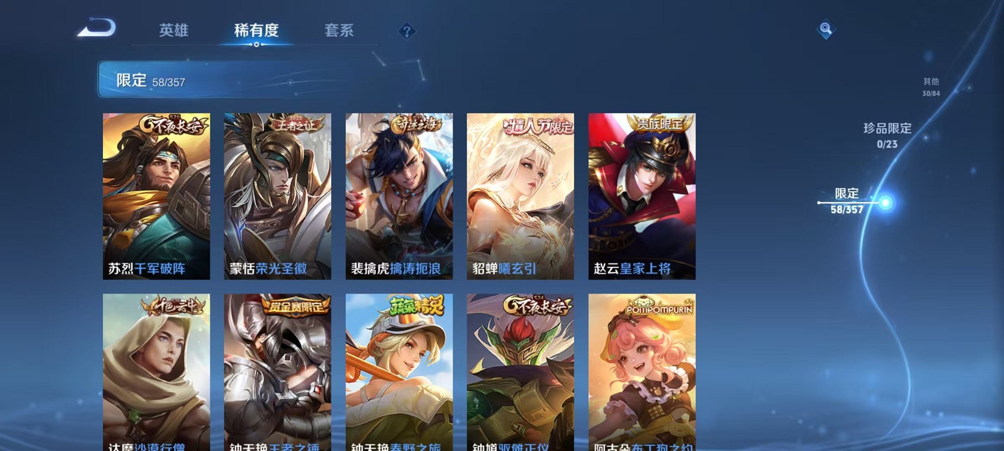 WZCMW453181王者荣耀账号详情图10