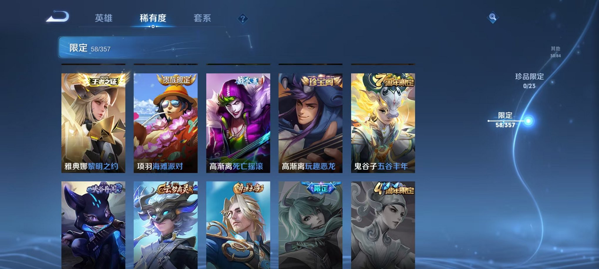 WZCMW453181王者荣耀账号详情图11