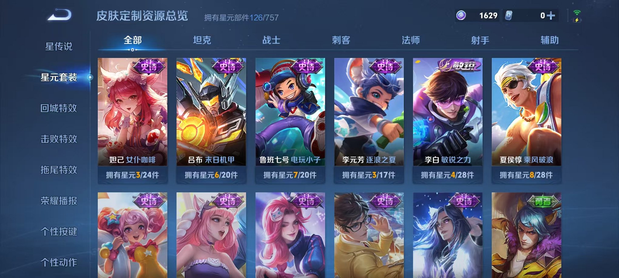 WZCMW453181王者荣耀账号详情图14