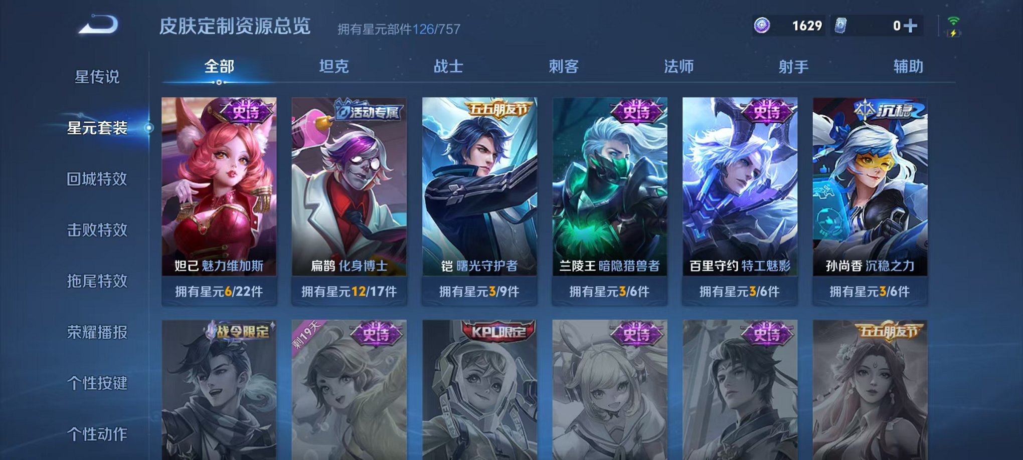 WZCMW453181王者荣耀账号详情图15