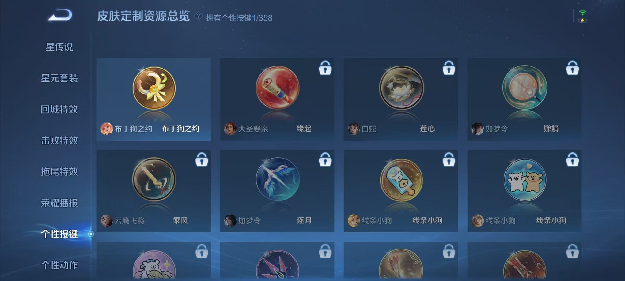 WZCMW453181王者荣耀账号详情图16