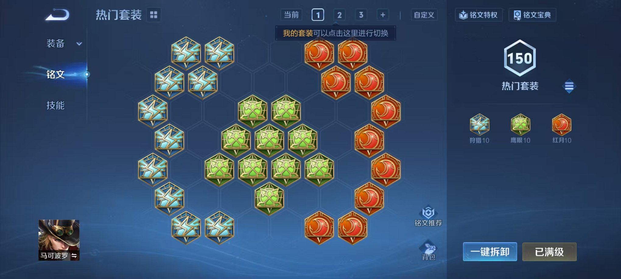 WZCMW453181王者荣耀账号详情图17