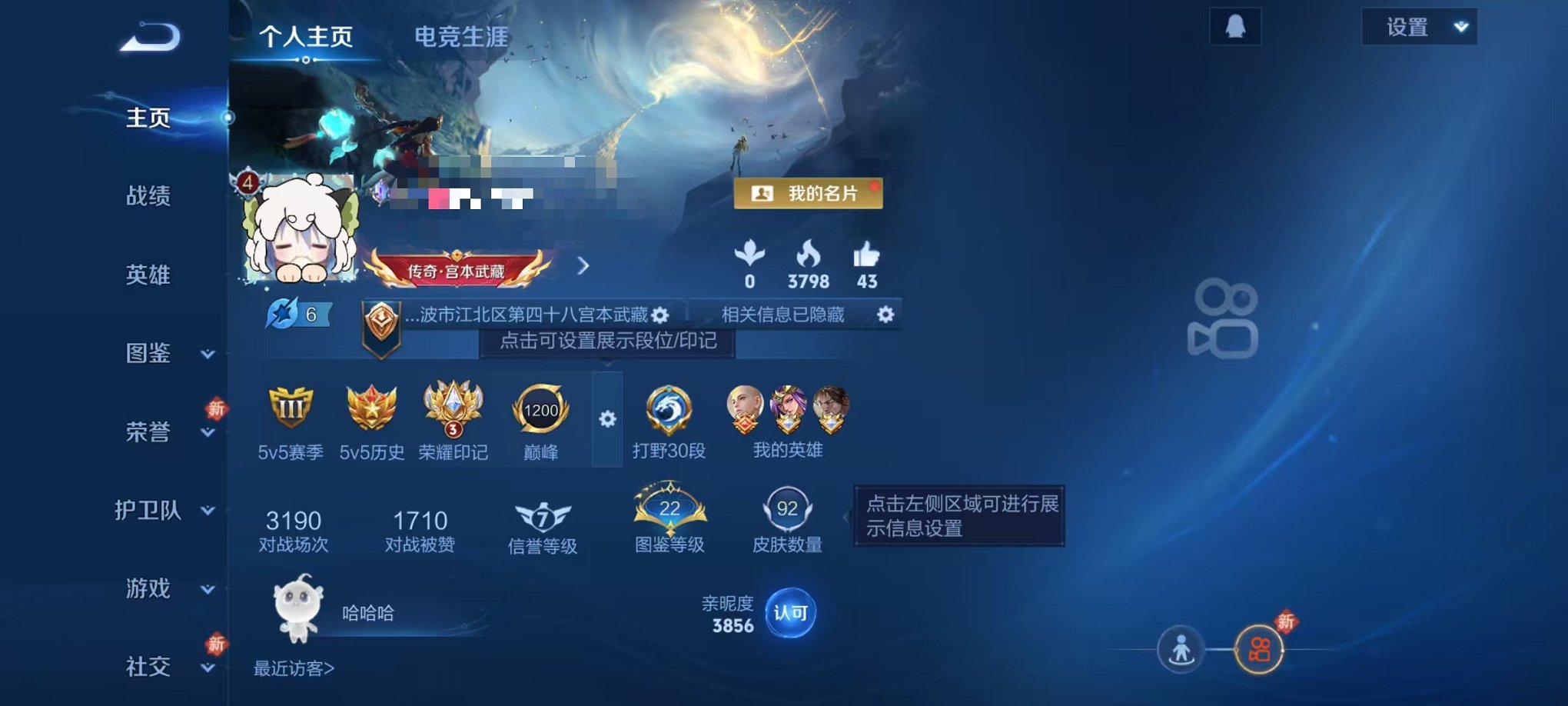 王者荣耀账号安卓QQ118英雄-92皮肤-【92皮肤1星元3传说q等级29 可秒换绑】安卓QQ-118英雄-92皮肤【星