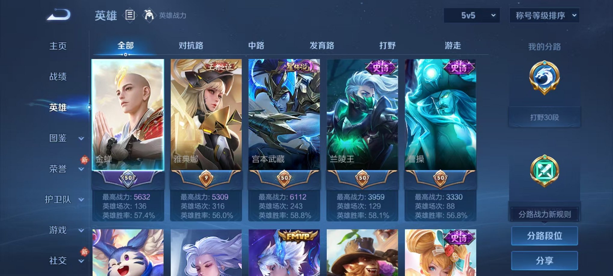 WZCMW453140王者荣耀账号详情图2