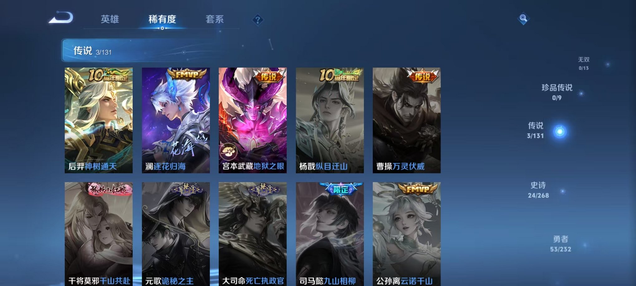 WZCMW453140王者荣耀账号详情图4