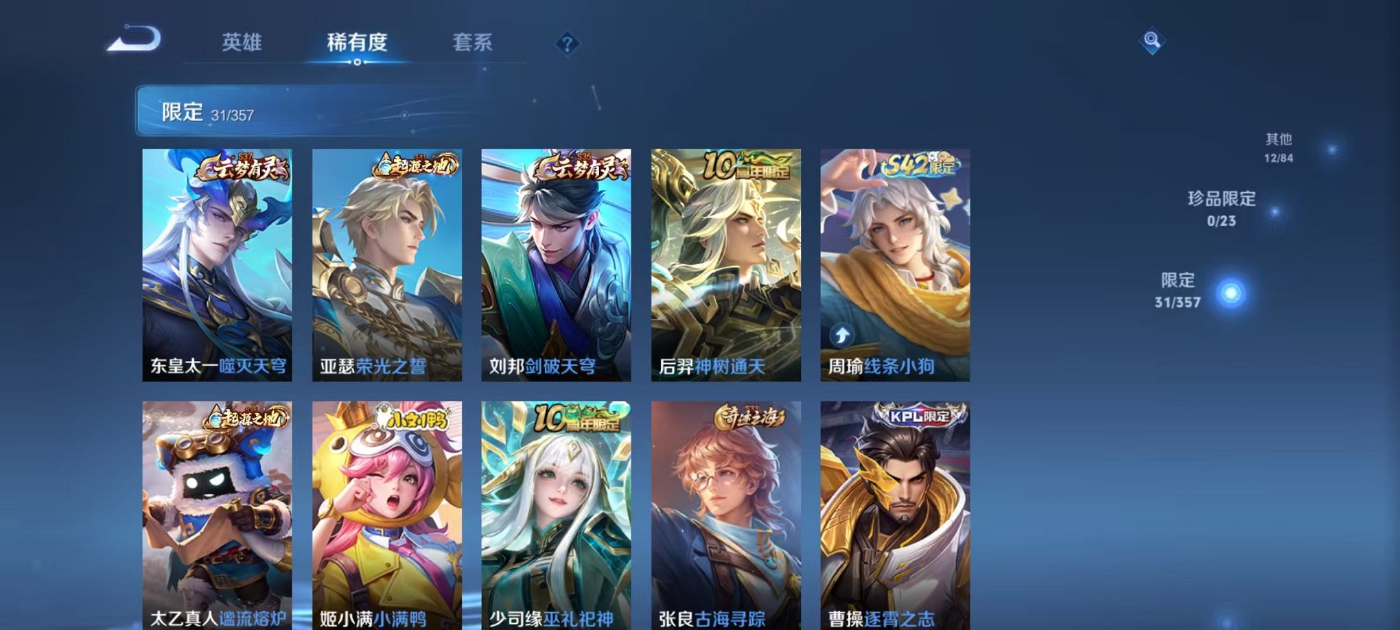 WZCMW453140王者荣耀账号详情图5