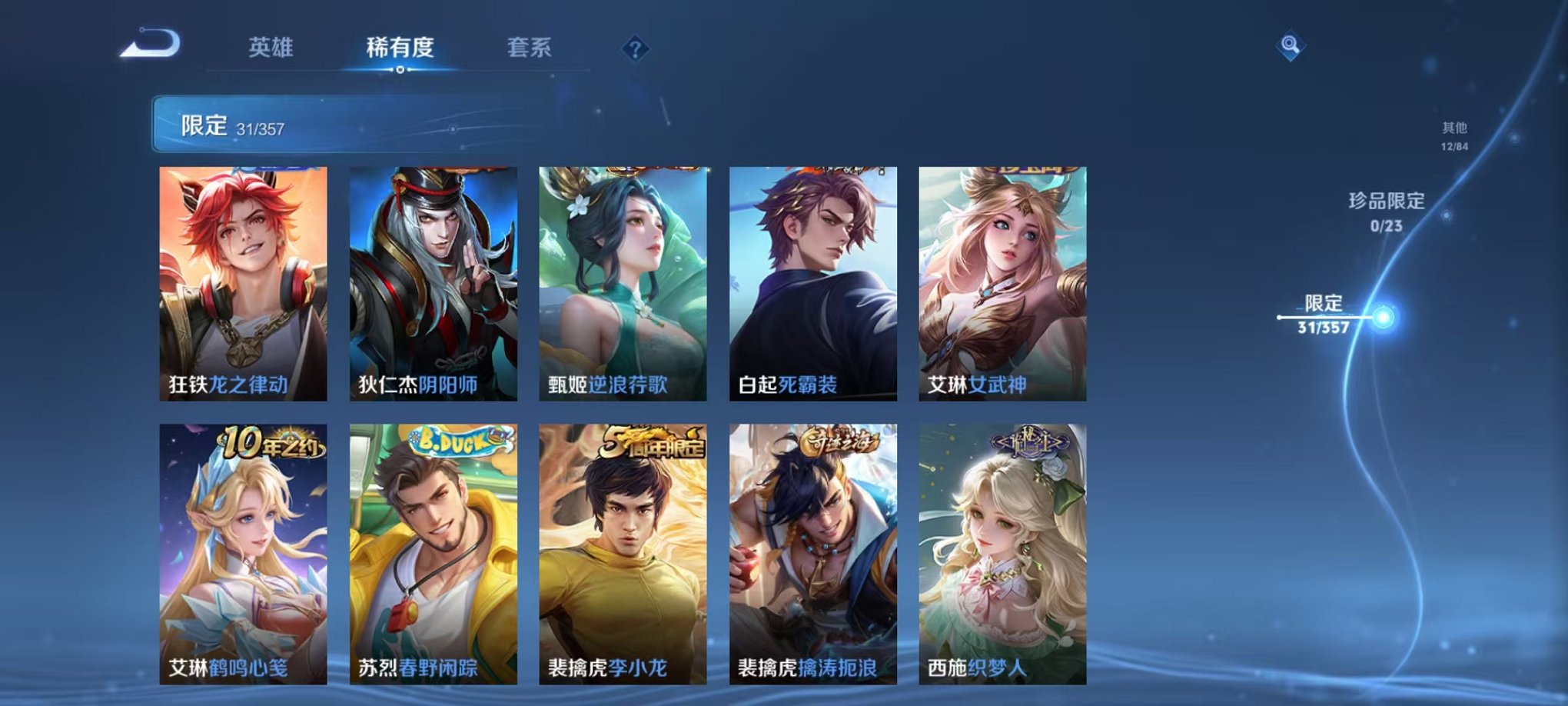 WZCMW453140王者荣耀账号详情图6