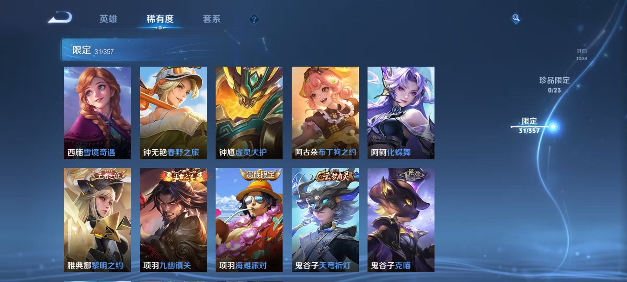 WZCMW453140王者荣耀账号详情图7