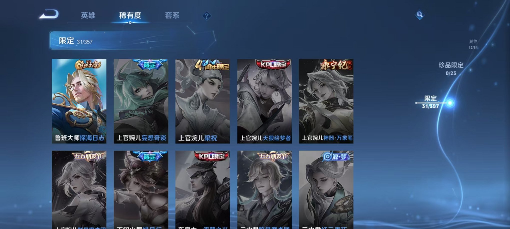 WZCMW453140王者荣耀账号详情图8