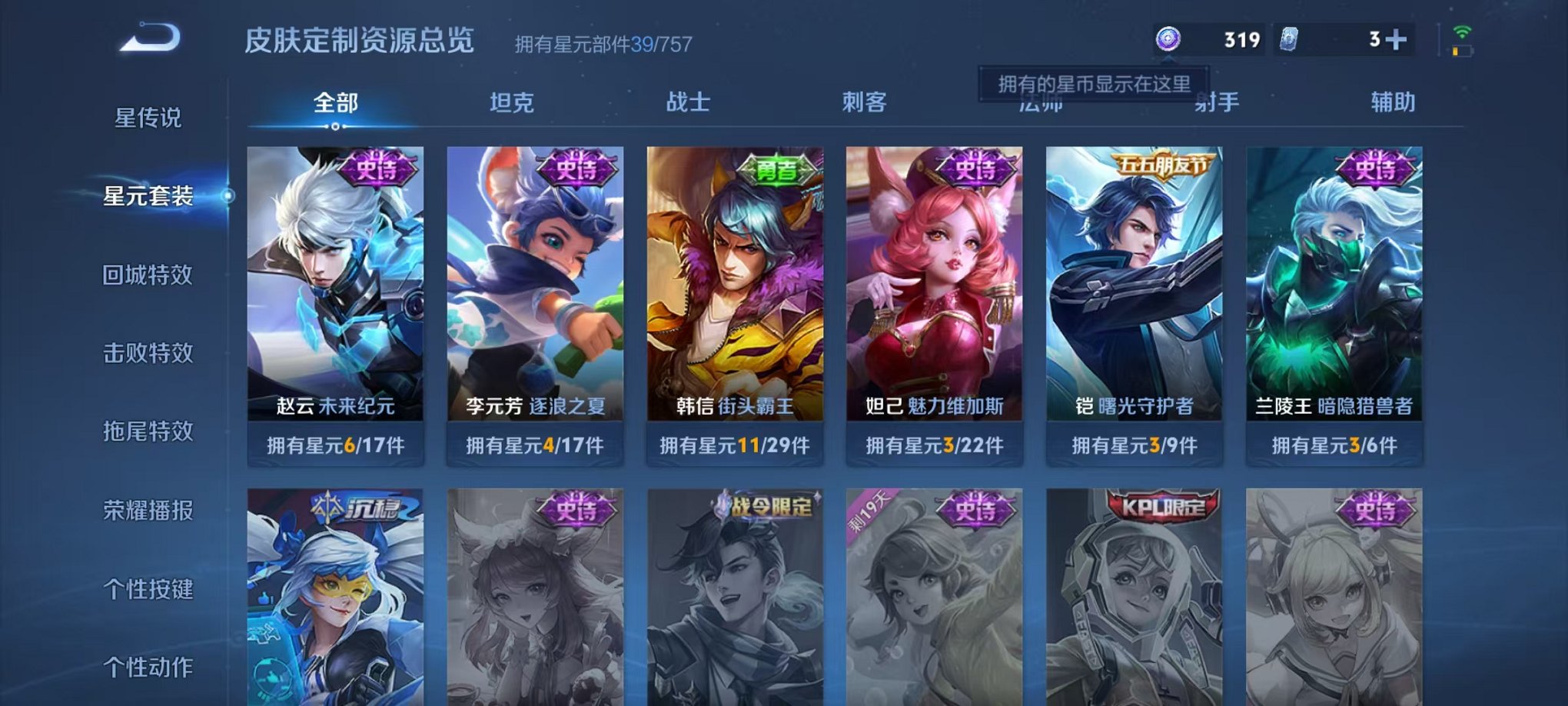 WZCMW453140王者荣耀账号详情图10