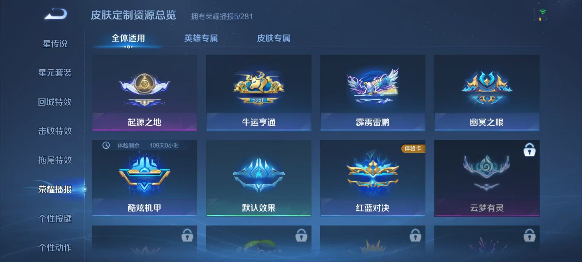 WZCMW453140王者荣耀账号详情图11