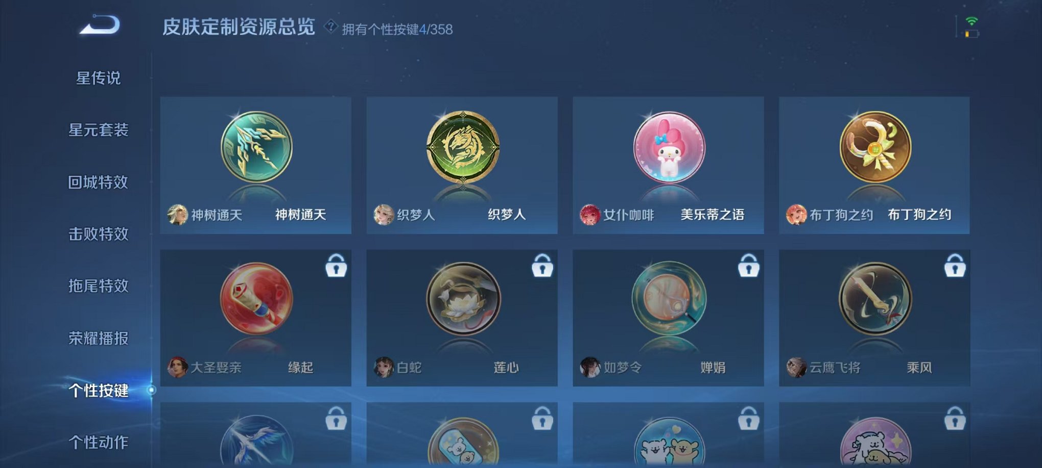 WZCMW453140王者荣耀账号详情图12