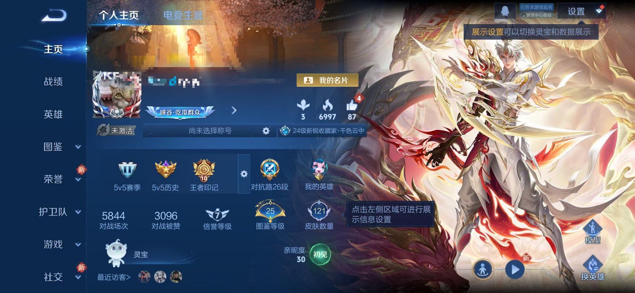 王者荣耀账号苹果QQ113英雄-121皮肤-可二次【121皮肤4传说可秒换绑】苹果QQ-113英雄-121皮肤【传说皮肤