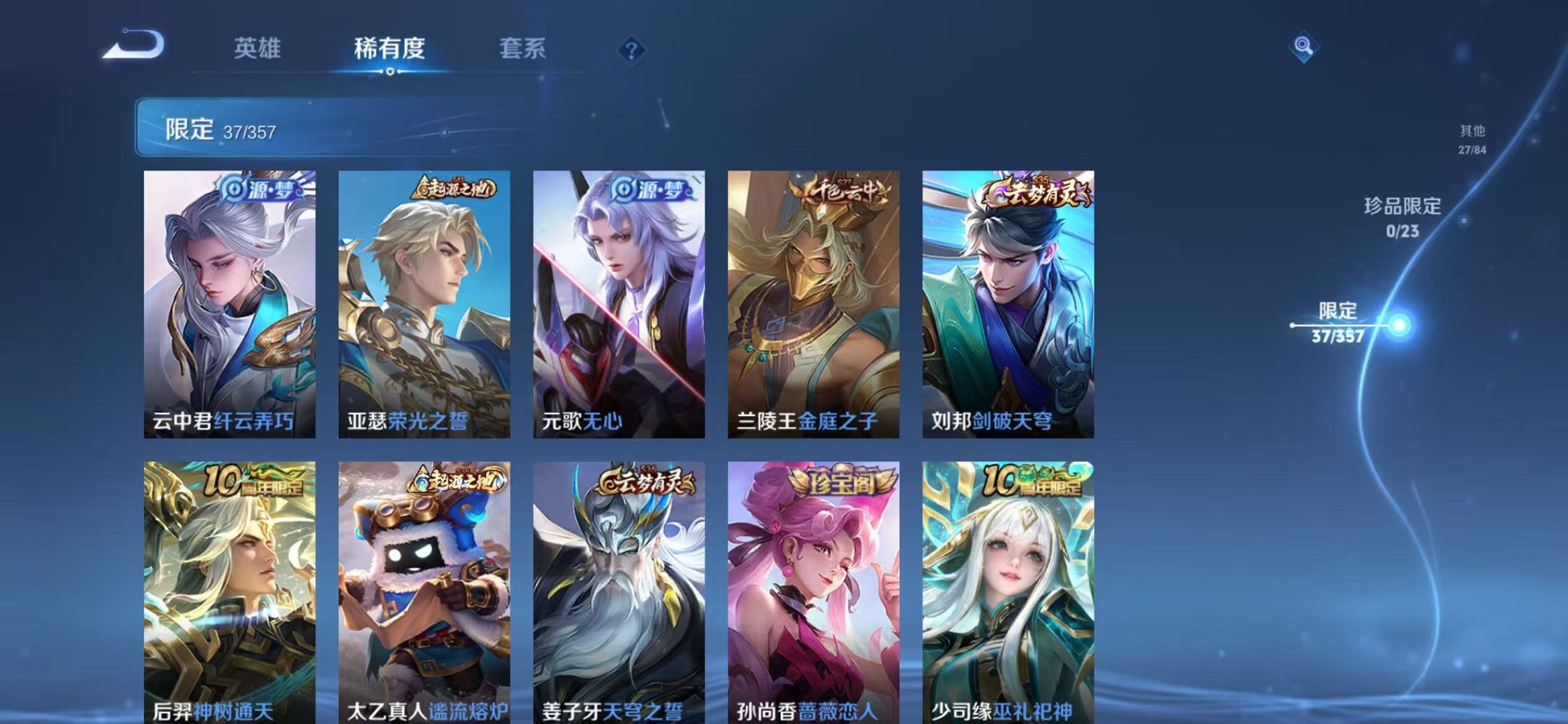 WZCMW453158王者荣耀账号详情图5