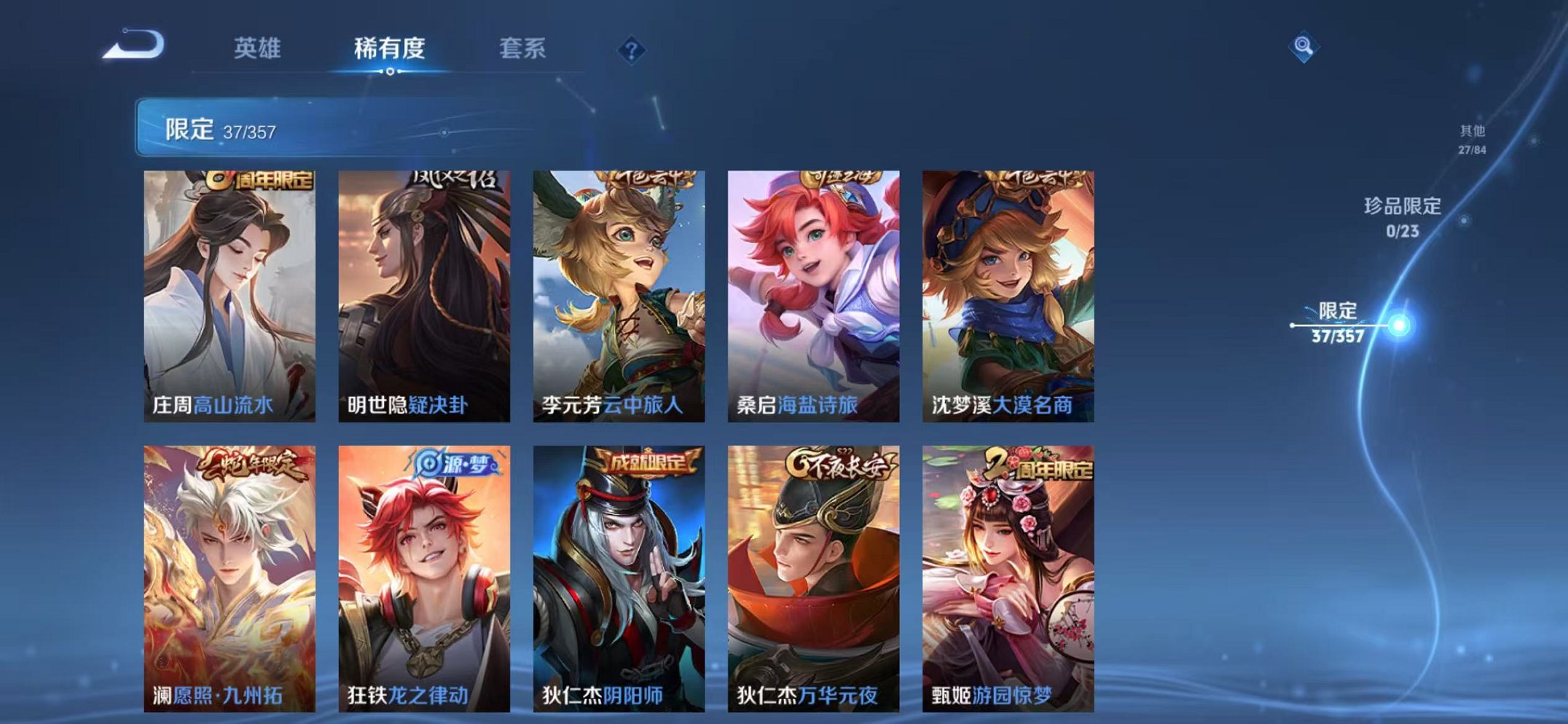 WZCMW453158王者荣耀账号详情图6