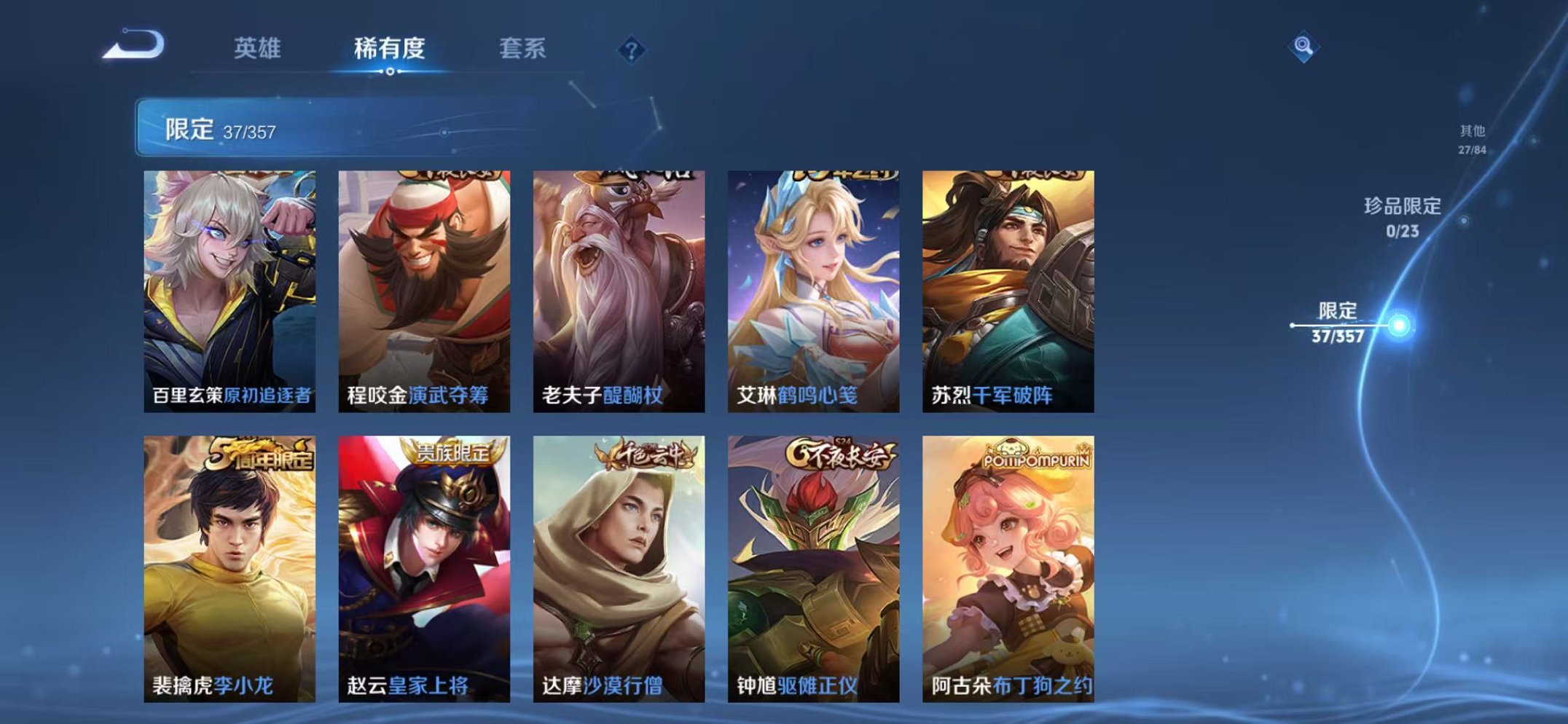 WZCMW453158王者荣耀账号详情图7