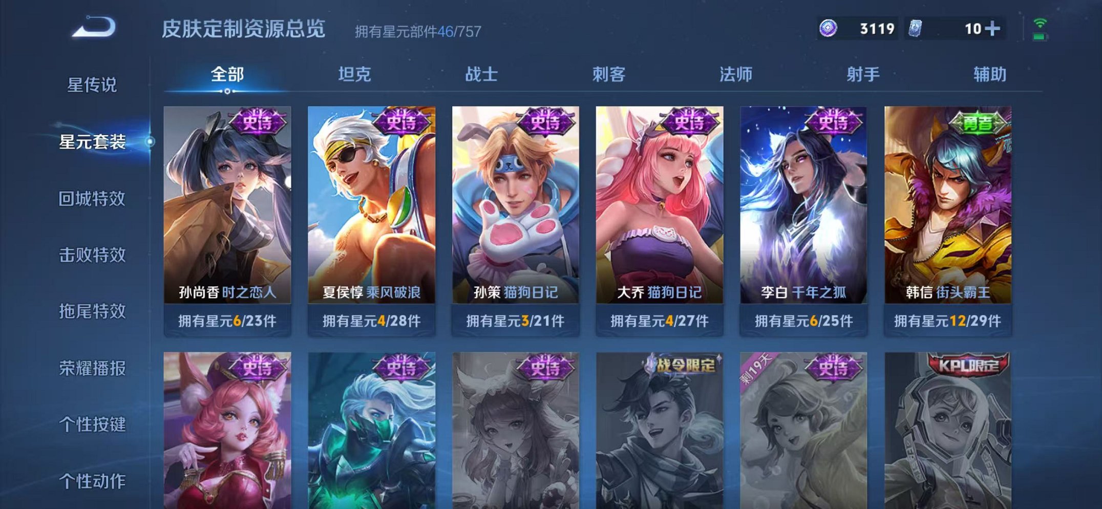 WZCMW453158王者荣耀账号详情图9