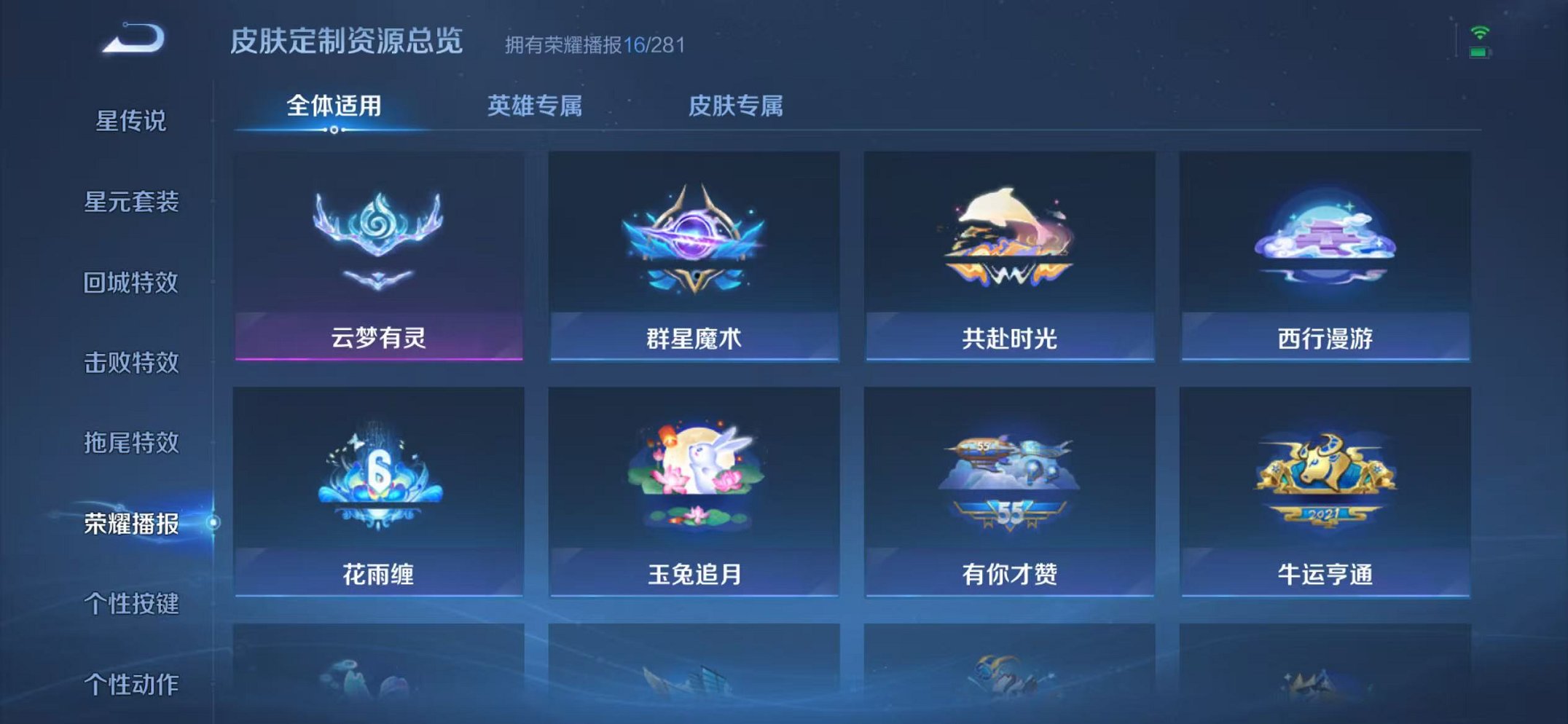 WZCMW453158王者荣耀账号详情图10