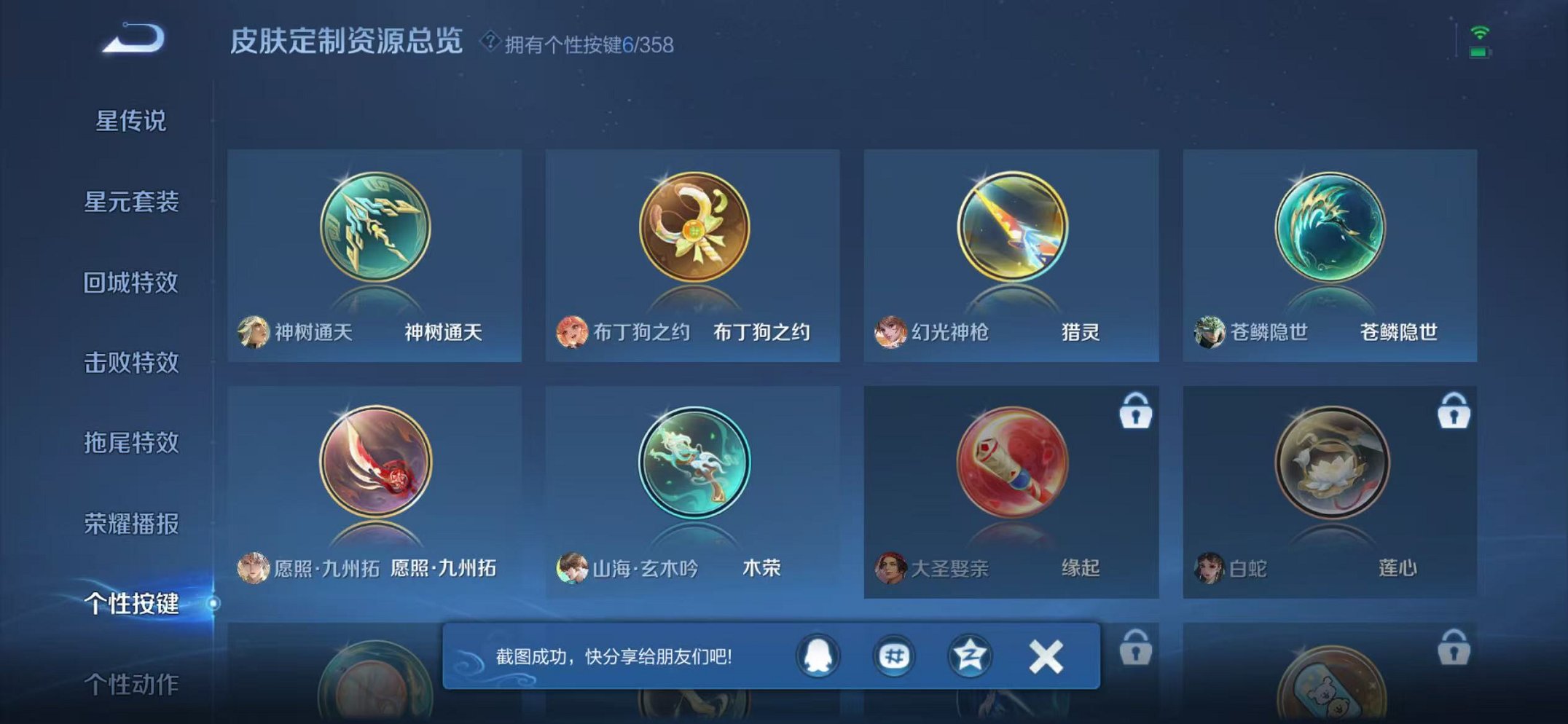 WZCMW453158王者荣耀账号详情图11