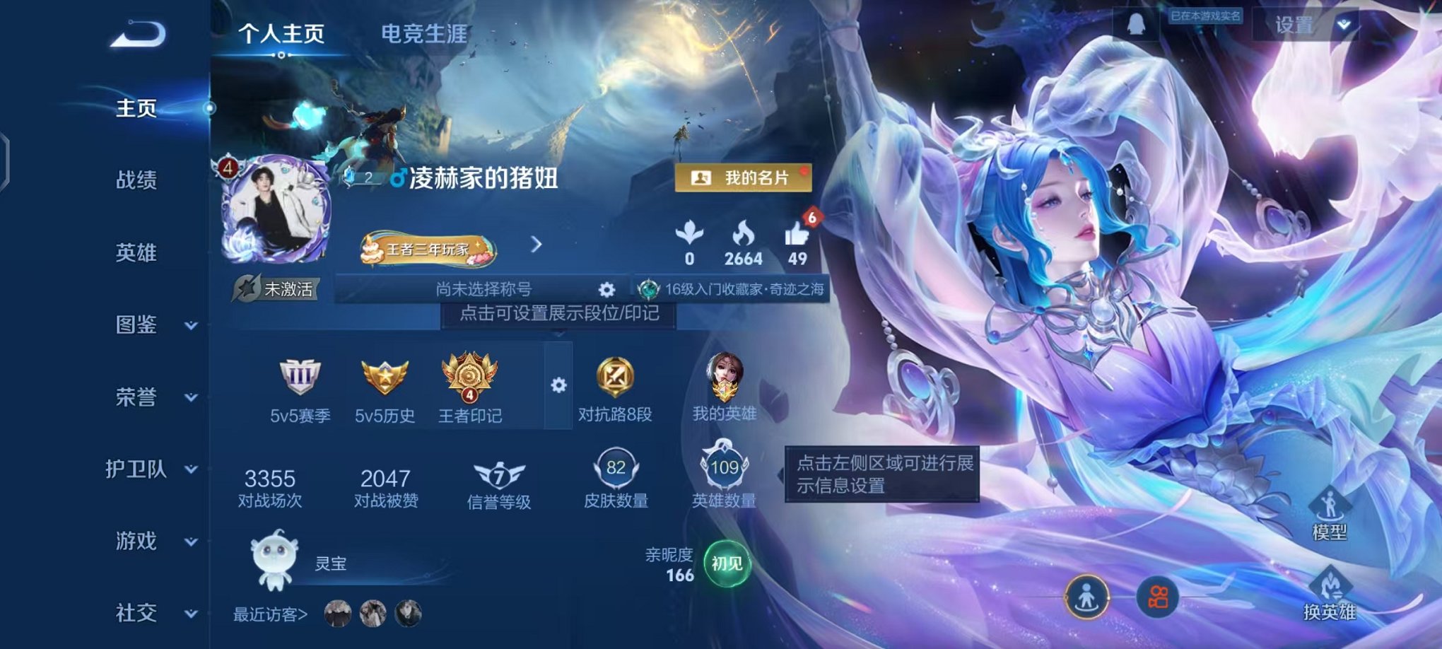 王者荣耀账号安卓QQ109英雄-82皮肤-可二次【82皮肤1水晶1传说可秒换绑】安卓QQ-109英雄-82皮肤【1水晶】