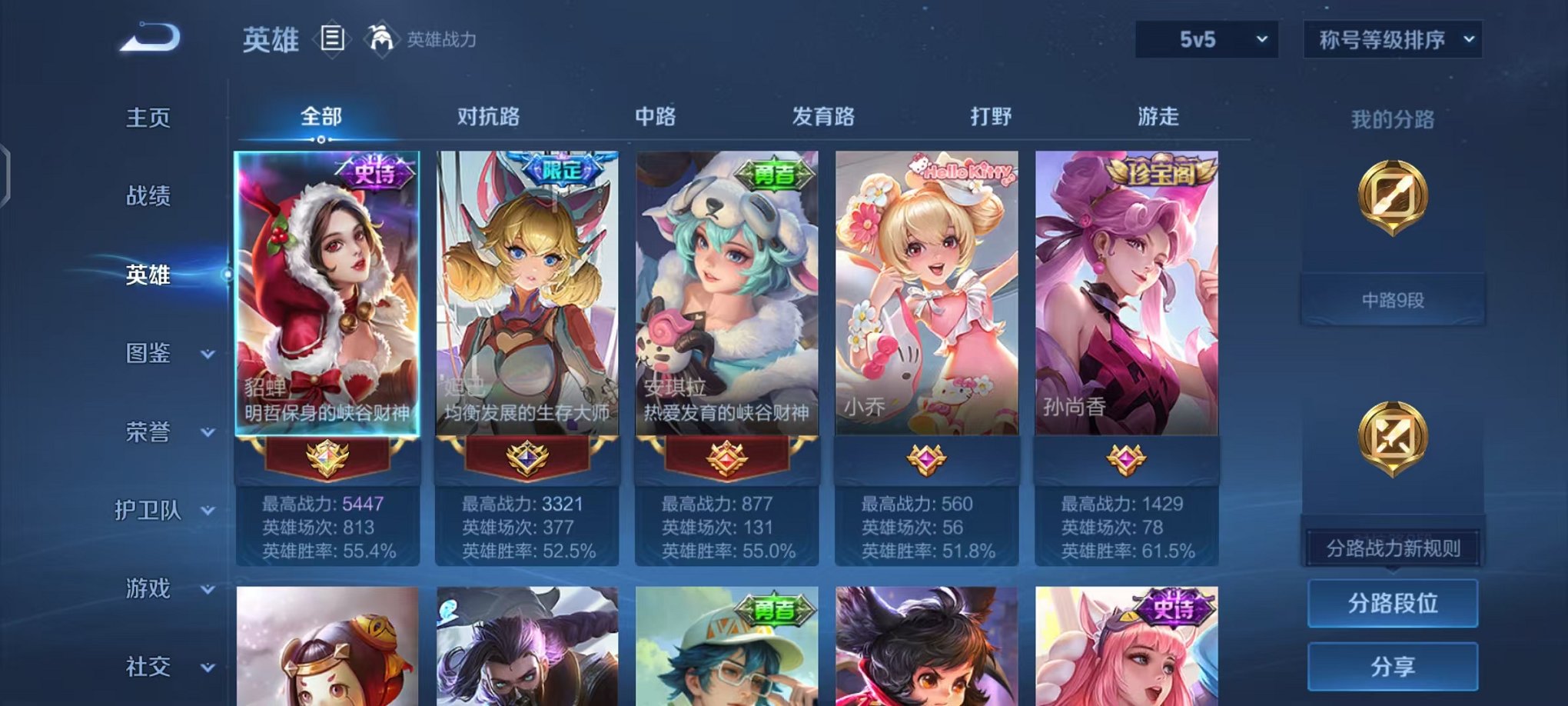 WZCMW453170王者荣耀账号详情图2