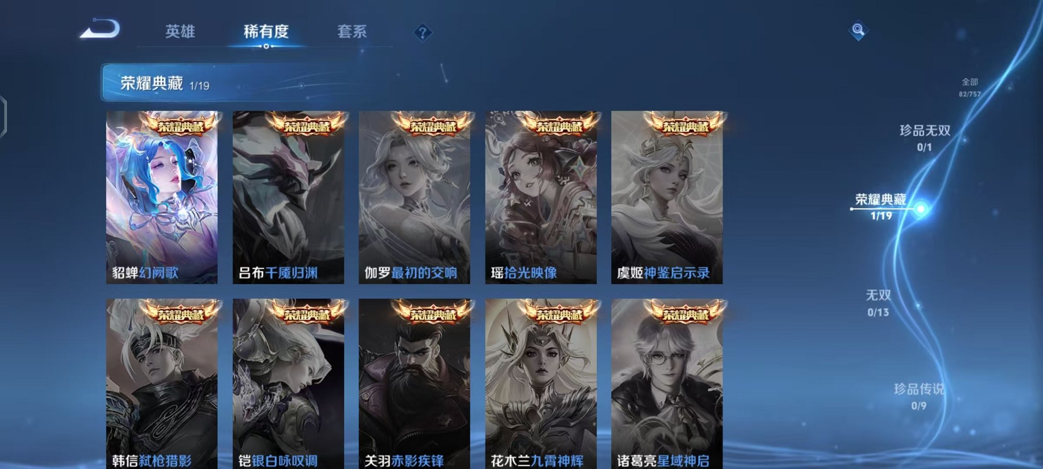 WZCMW453170王者荣耀账号详情图4