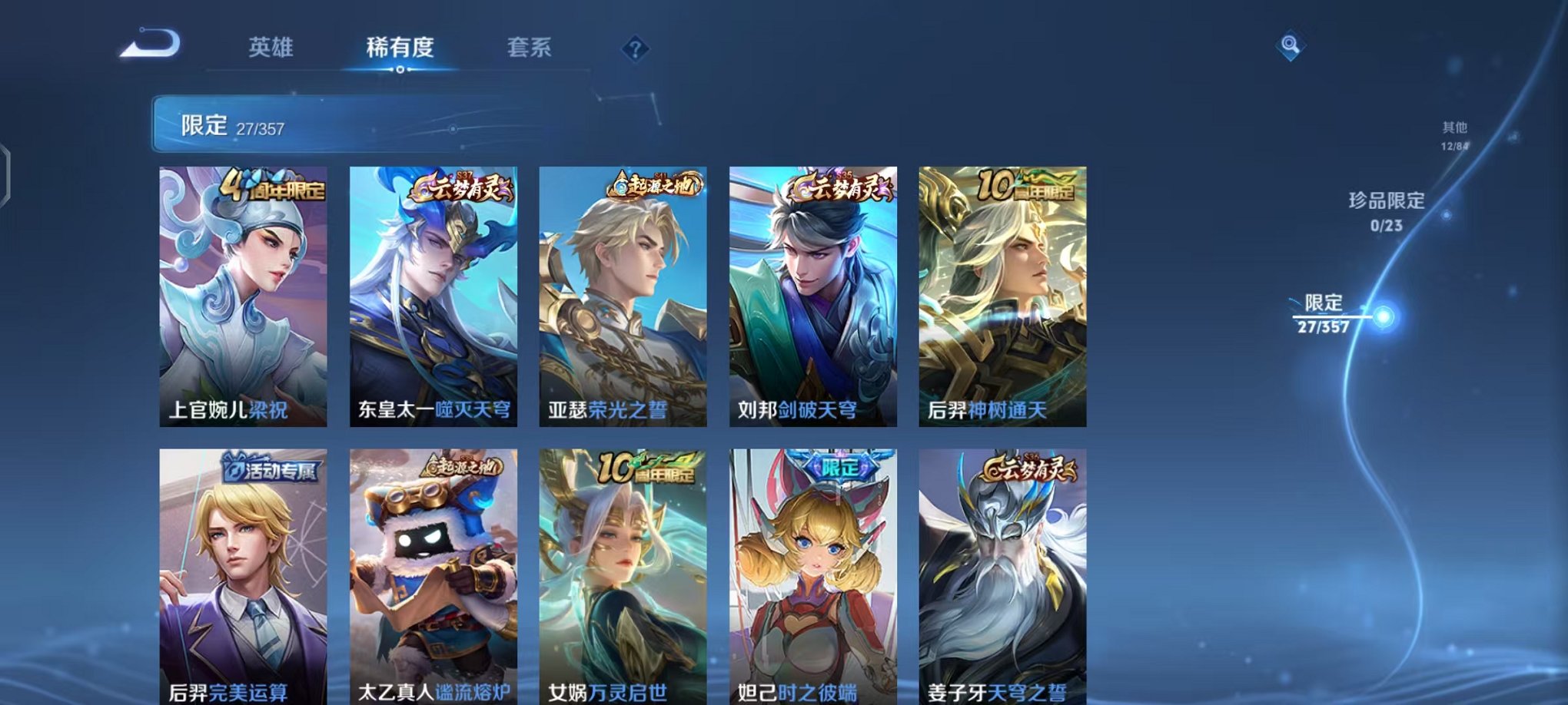 WZCMW453170王者荣耀账号详情图6