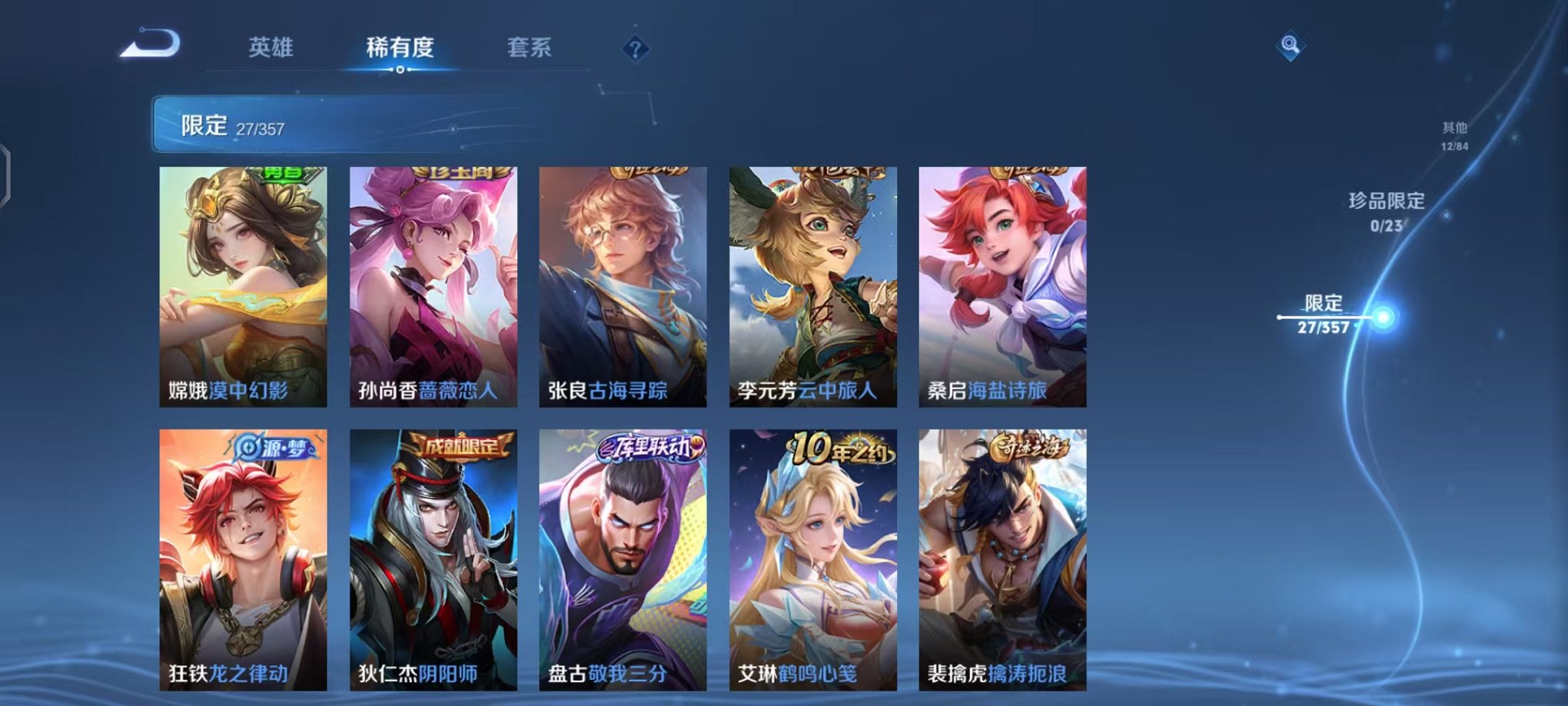 WZCMW453170王者荣耀账号详情图7