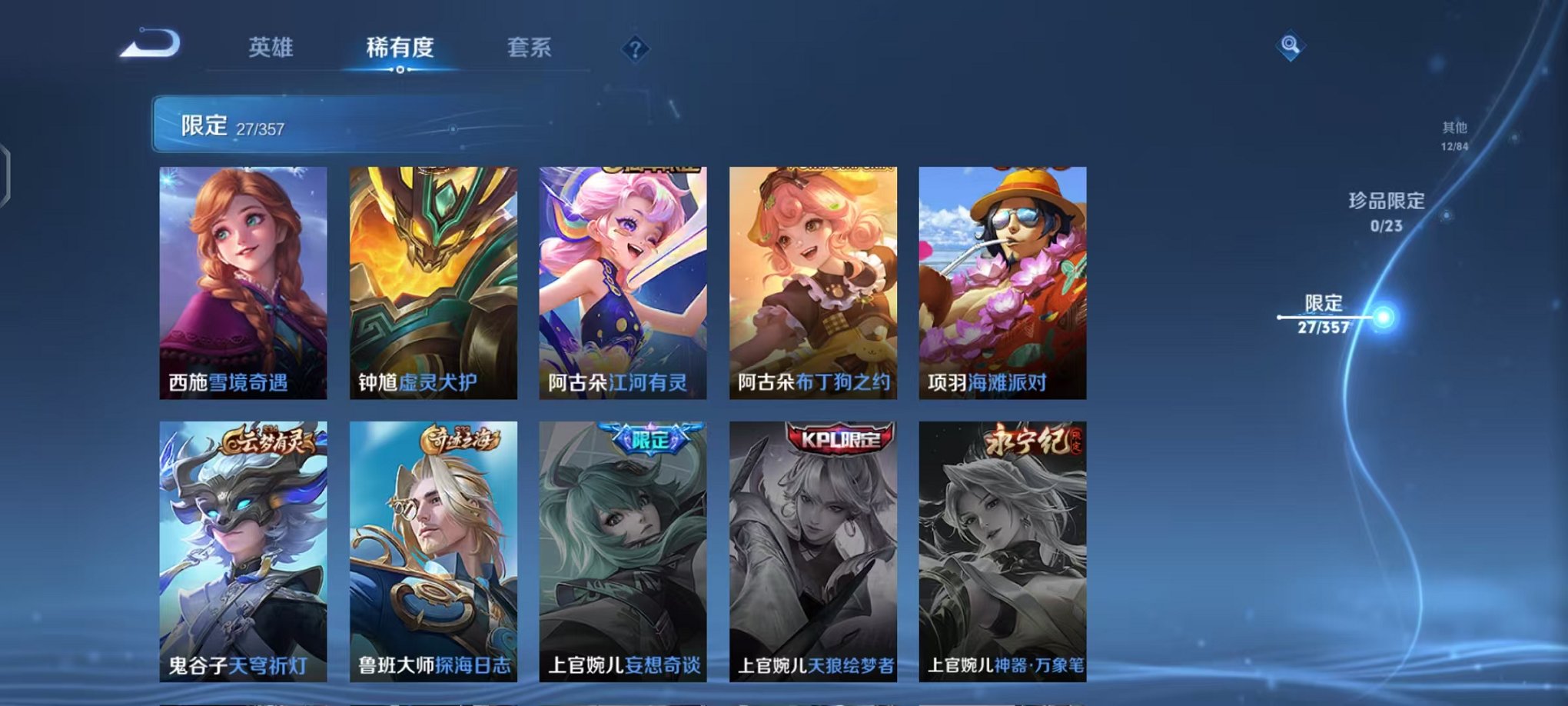 WZCMW453170王者荣耀账号详情图8