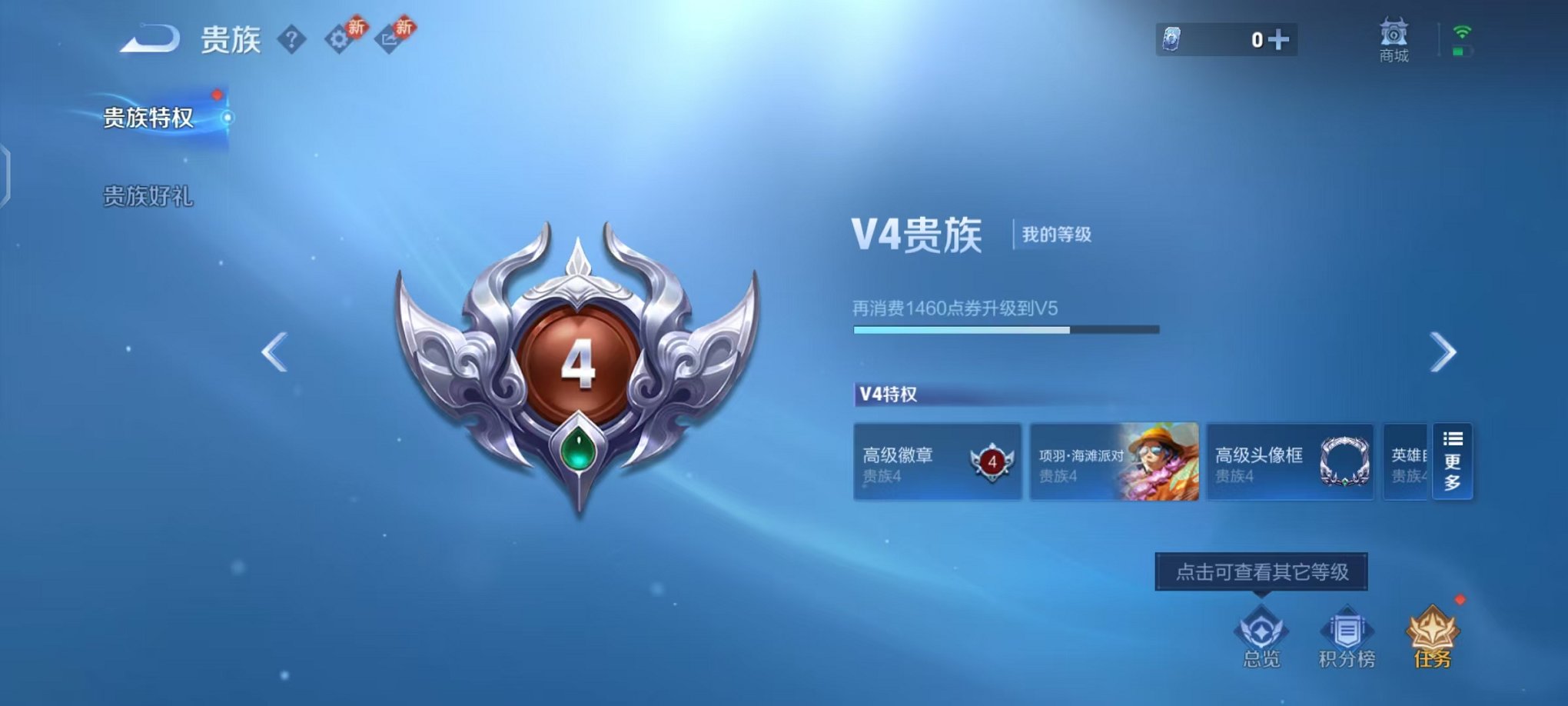 WZCMW453170王者荣耀账号详情图9