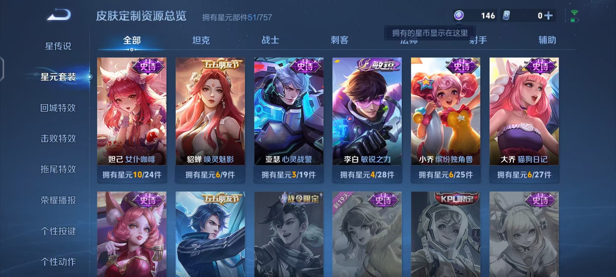 WZCMW453170王者荣耀账号详情图10