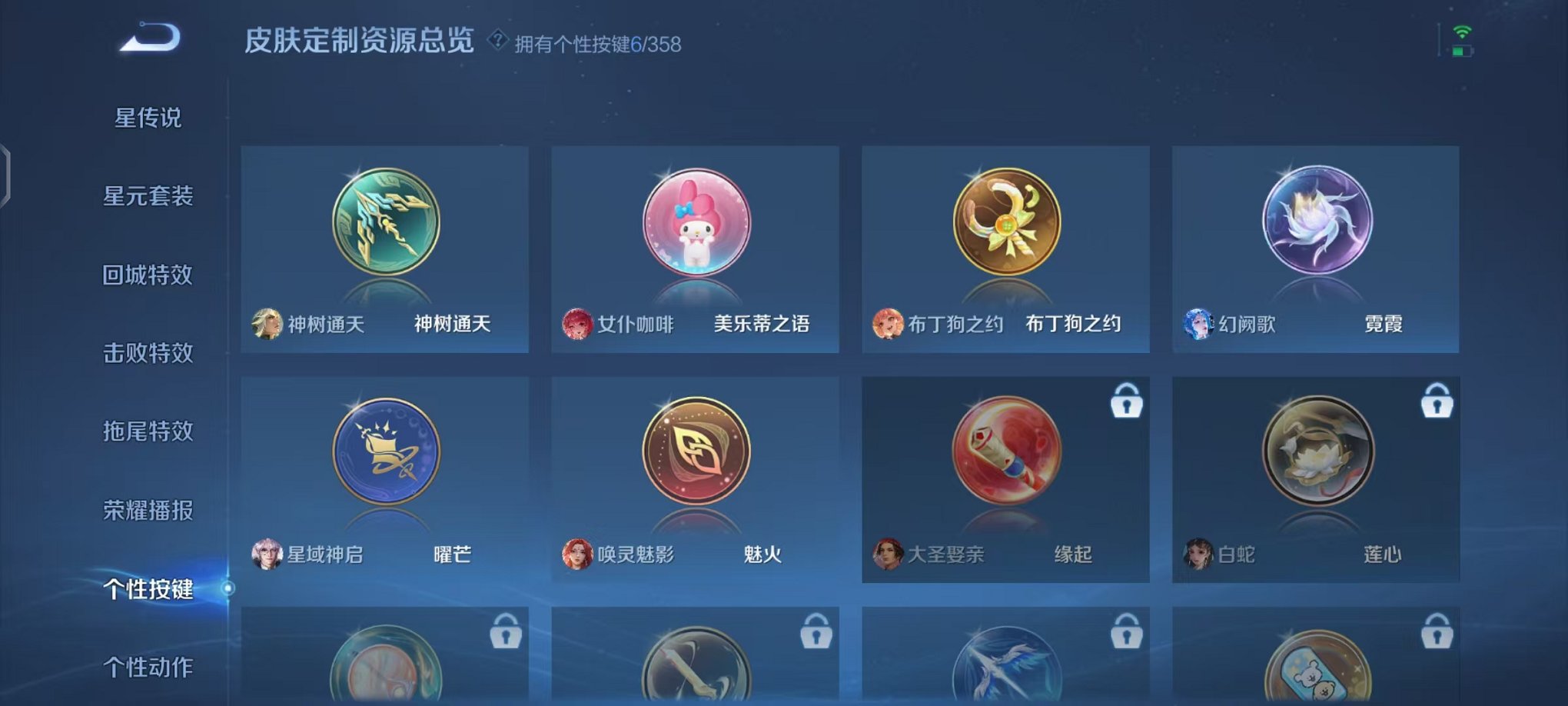 WZCMW453170王者荣耀账号详情图11