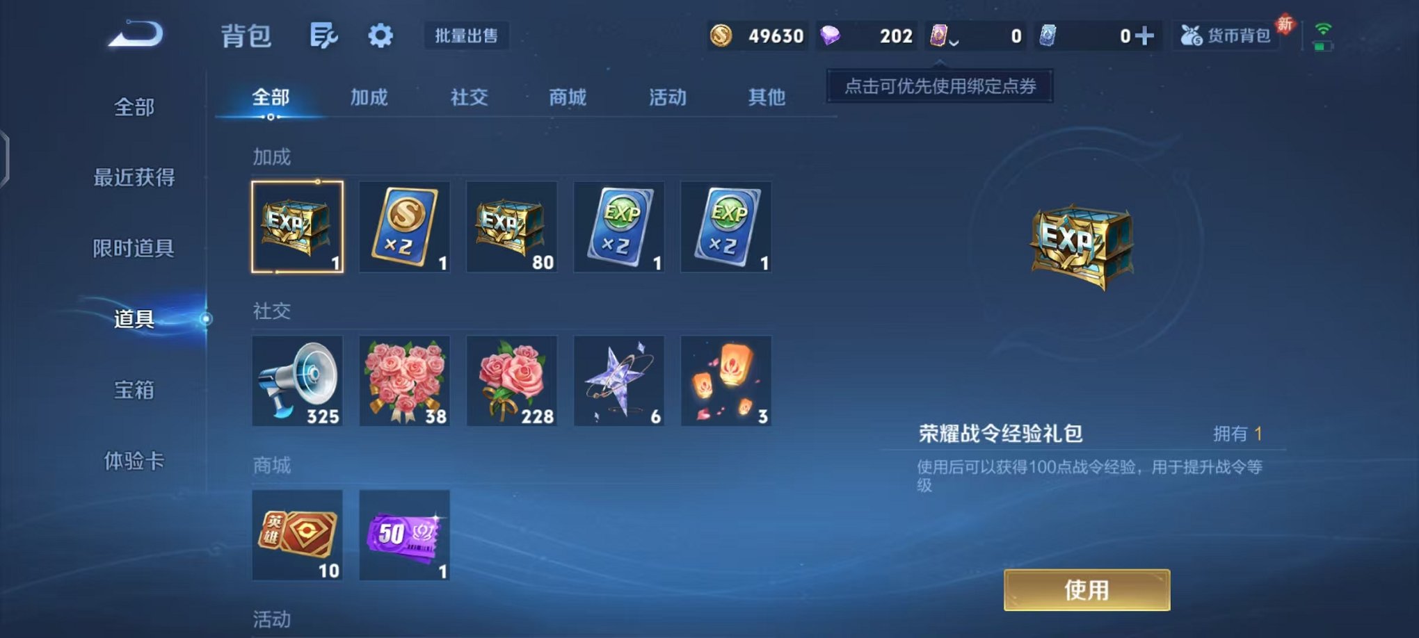 WZCMW453170王者荣耀账号详情图12