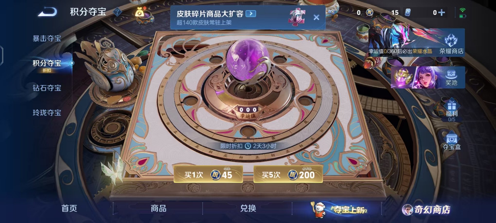 WZCMW453170王者荣耀账号详情图13