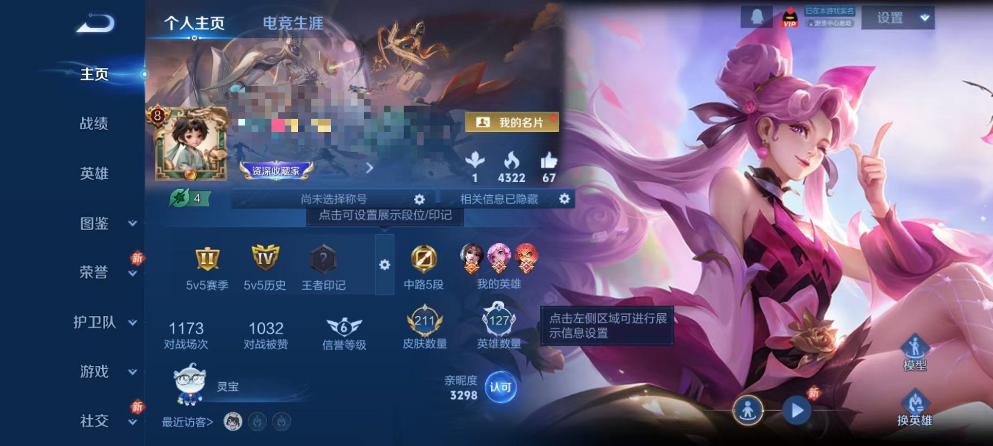 王者荣耀账号安卓QQ127英雄-211皮肤-可二次【时之祈愿 211皮肤1水晶1星元12传说可秒换绑】安卓QQ-127英