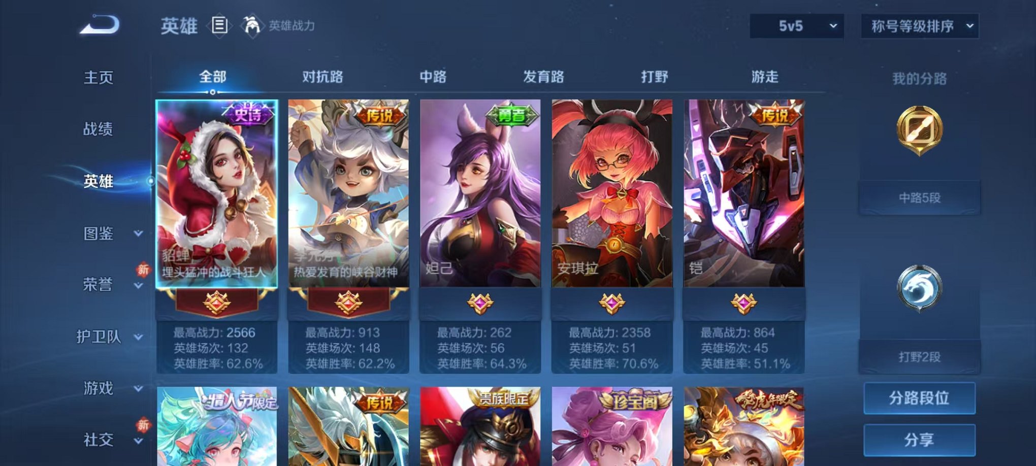 WZCMW453172王者荣耀账号详情图2