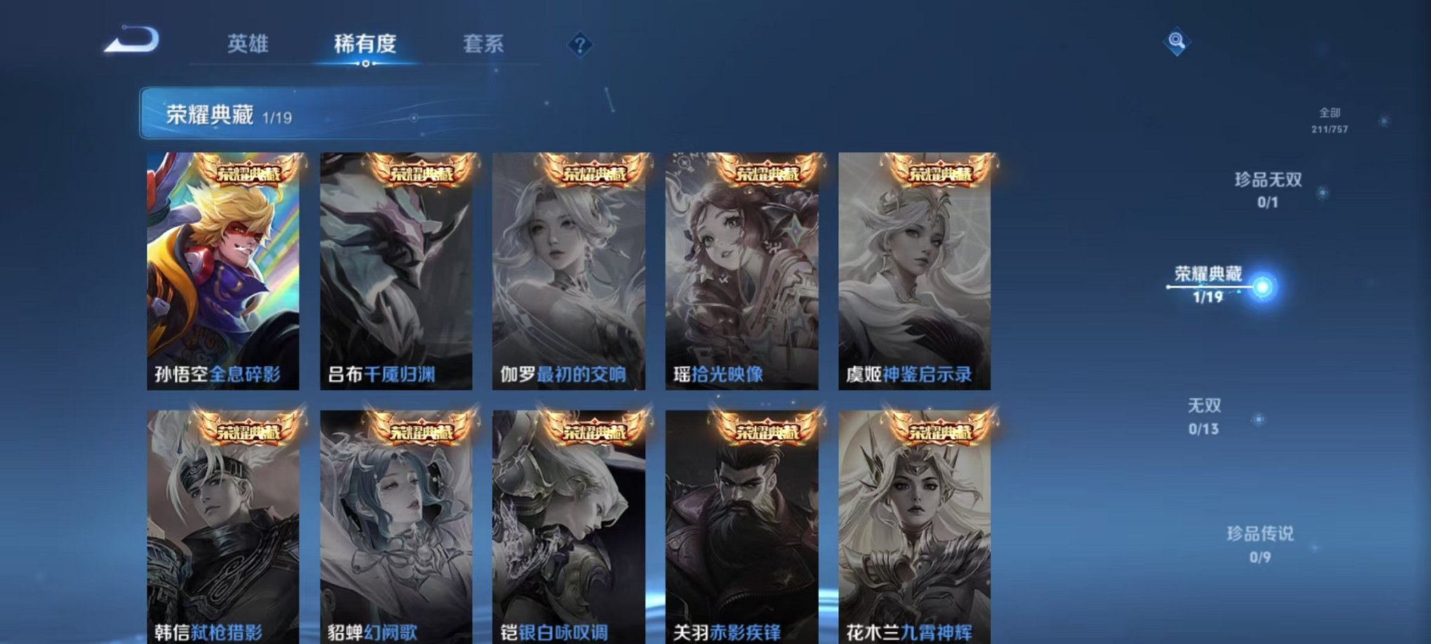 WZCMW453172王者荣耀账号详情图5