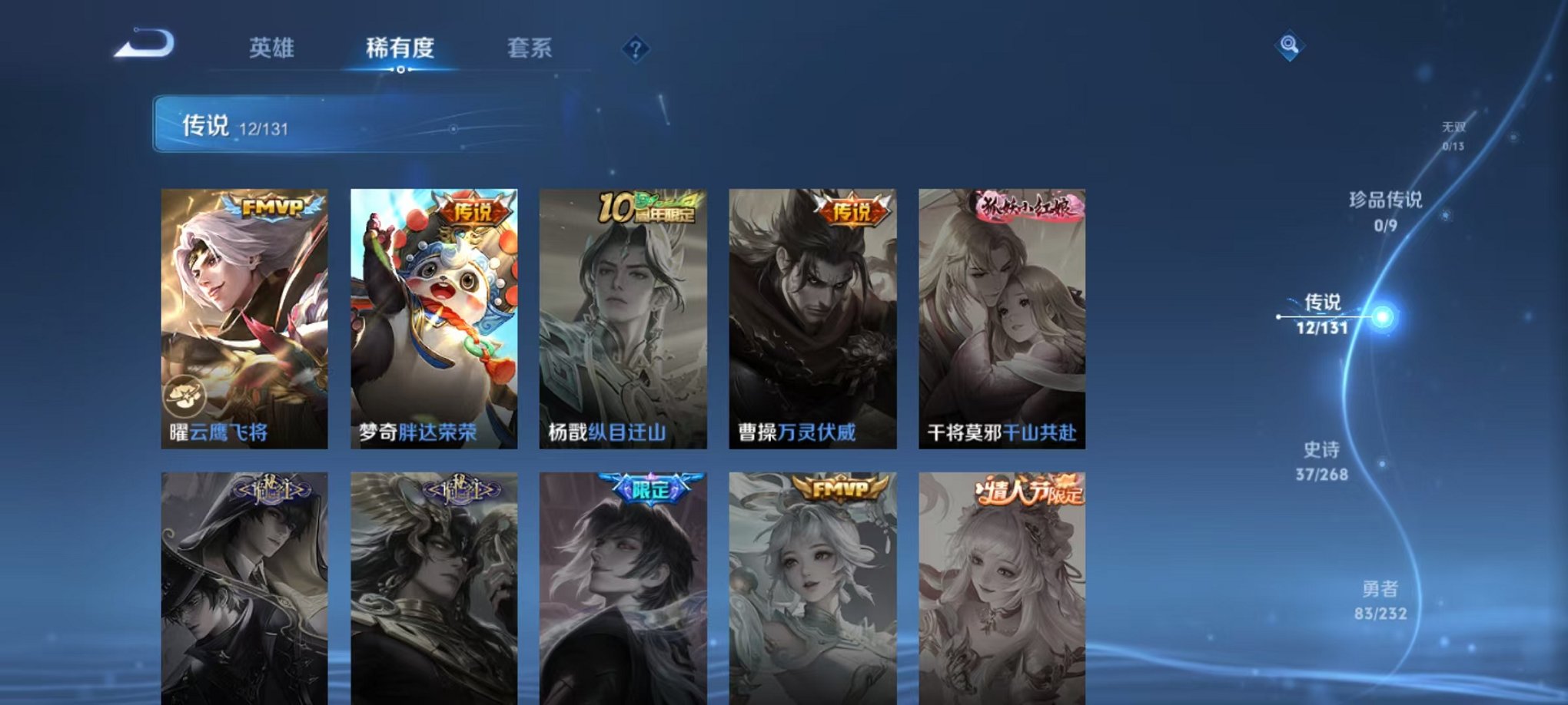 WZCMW453172王者荣耀账号详情图7