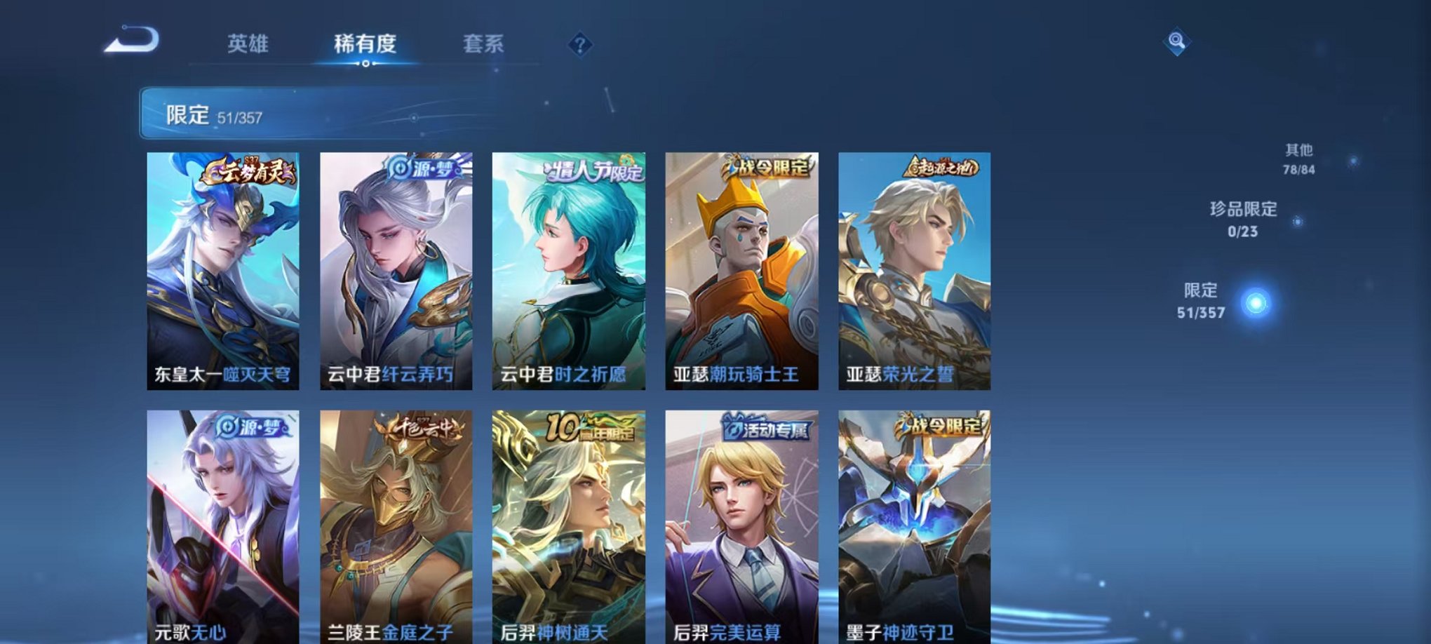 WZCMW453172王者荣耀账号详情图8