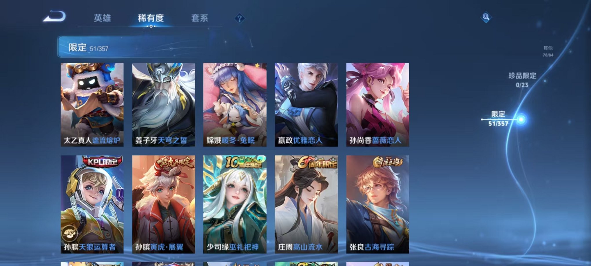 WZCMW453172王者荣耀账号详情图9