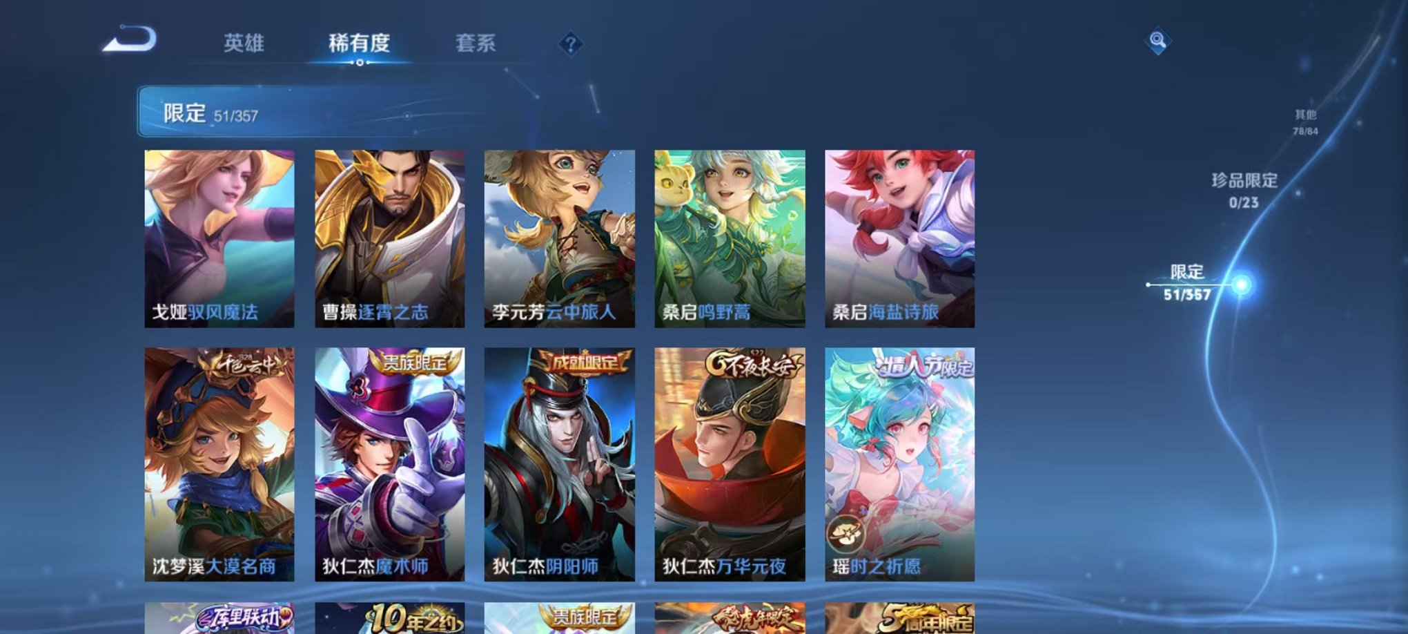 WZCMW453172王者荣耀账号详情图10